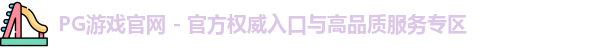 pg